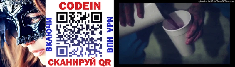 Кодеиновый сироп Lean напиток Lean (лин)  Мостовской 