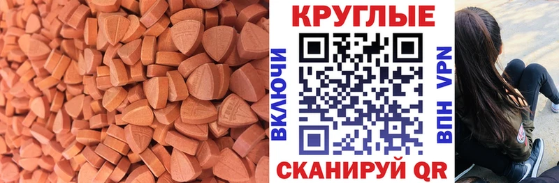 закладки  Мостовской  Ecstasy 280мг 
