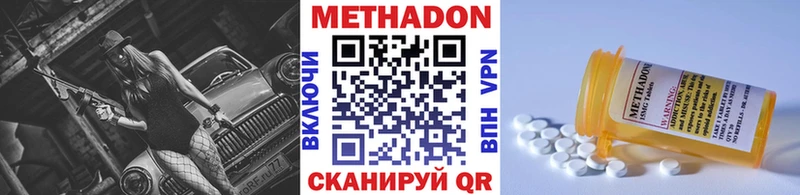МЕТАДОН белоснежный  ОМГ ОМГ вход  Мостовской 
